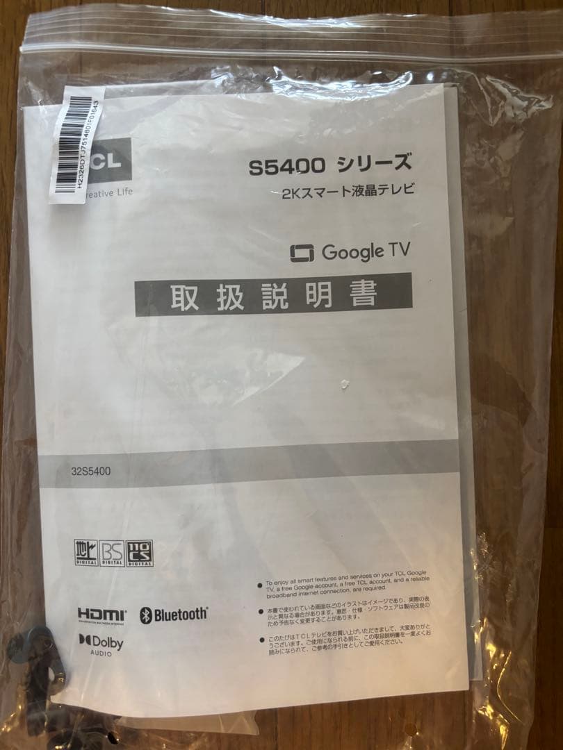 TCL 32インチ 液晶テレビ 2023年製