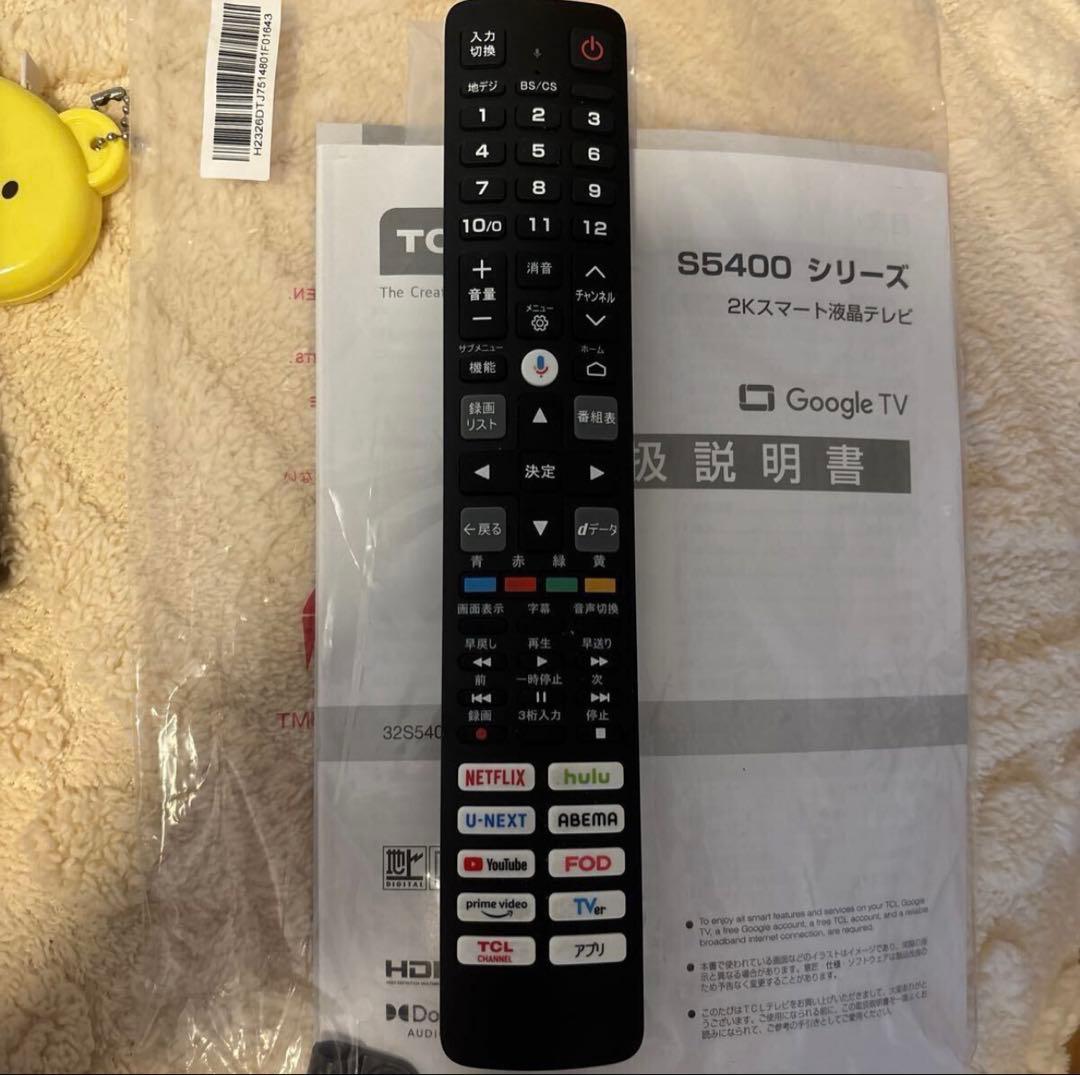 TCL 32インチ 液晶テレビ 2023年製