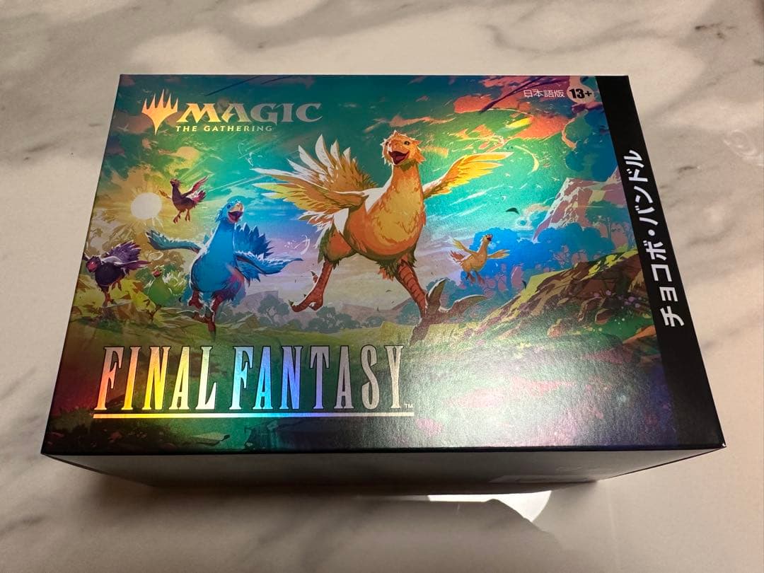 新品未開封 MTG チョコボバンドル 日本語版