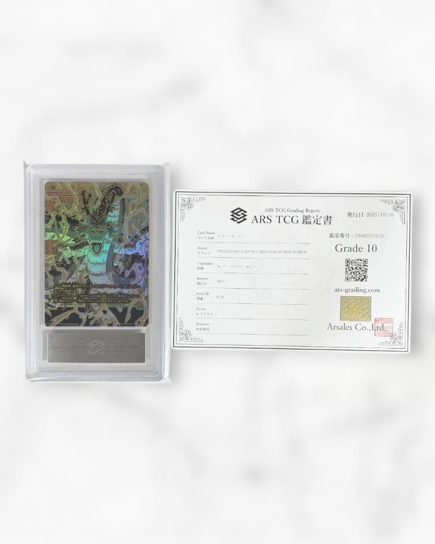 ARS10 エナジーマーカー シェンロン 神龍 Energy Marker