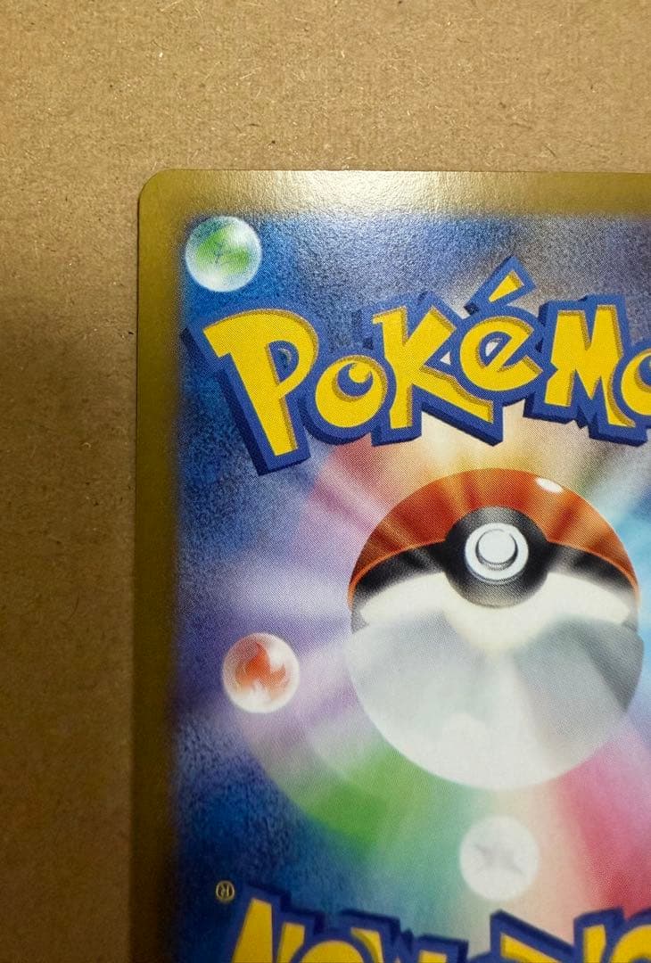 ポケモンカードメガリザードンX ex SAR