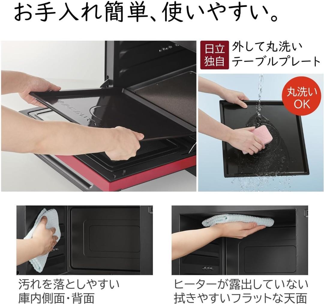 日立(HITACHI) オーブンレンジ ヘルシーシェフ 22LMRO-S7A R