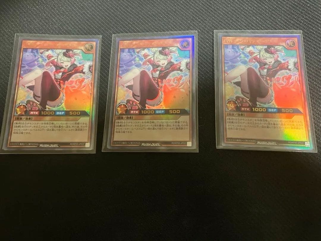 遊戯王ラッシュデュエル　バルーン・バティーア　3枚