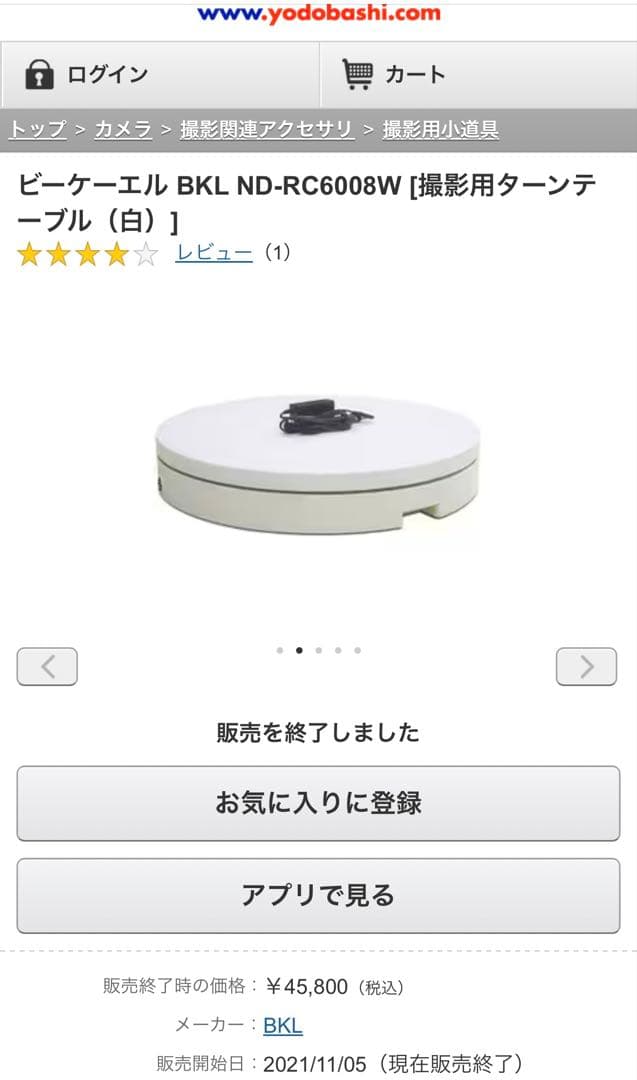 ターンテーブル　回転テーブル