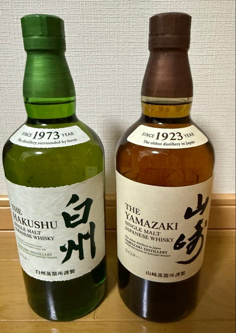 白州 山崎 シングルモルトウイスキー　セット売り