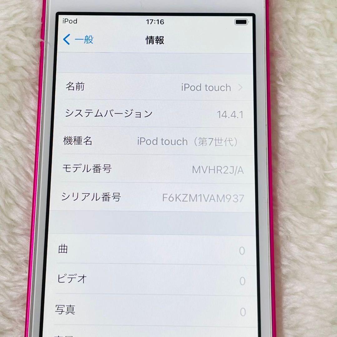 【新品同様品】iPod touch 第7世代 32GB ピンク