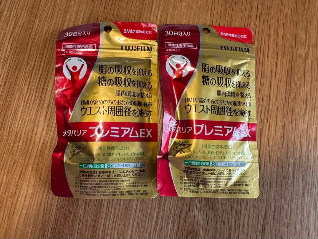 メタバリア プレミアムEX 30日分