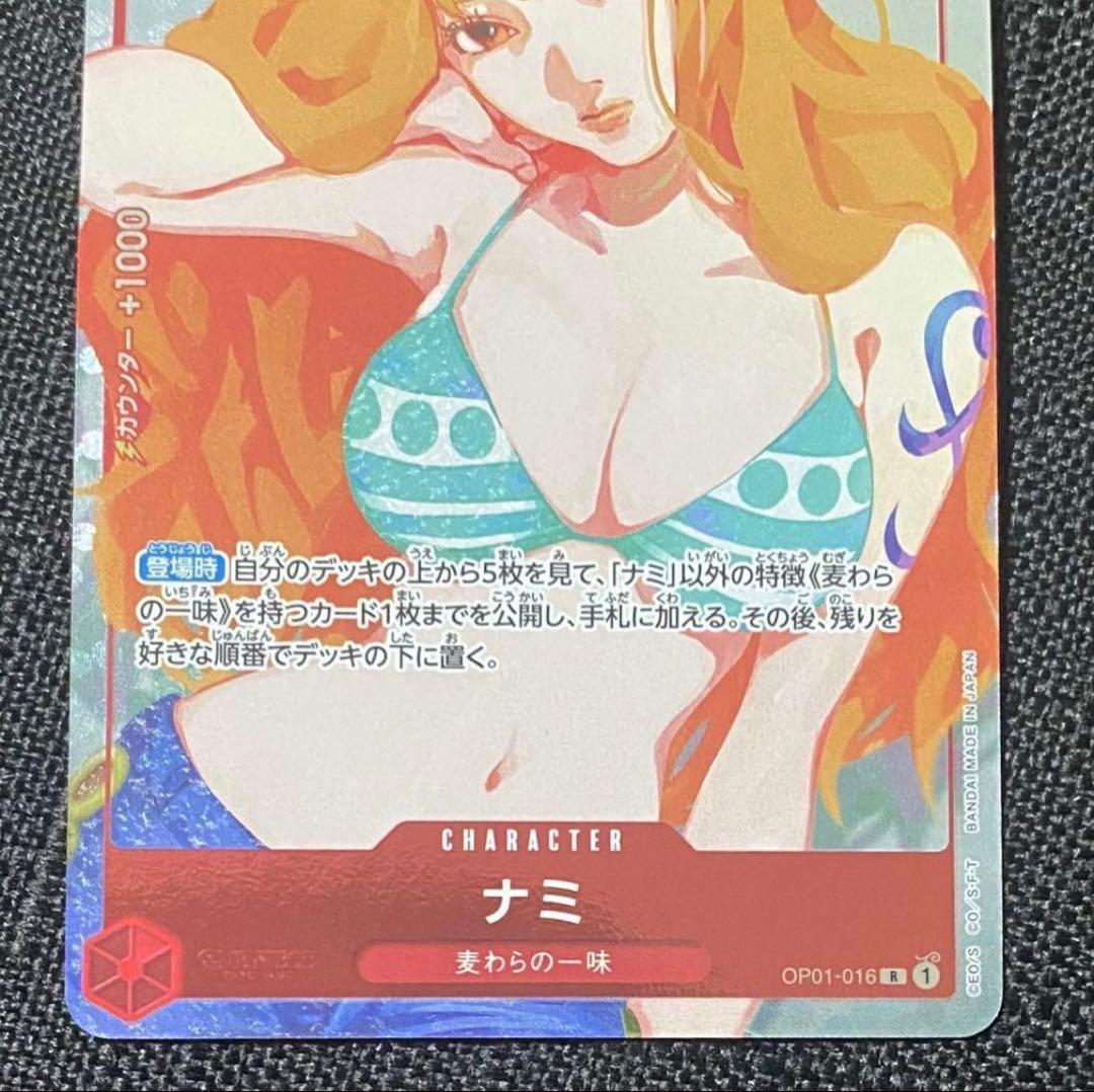 ナミ　 応募者全員サービス R パラレル　ガールズエディション