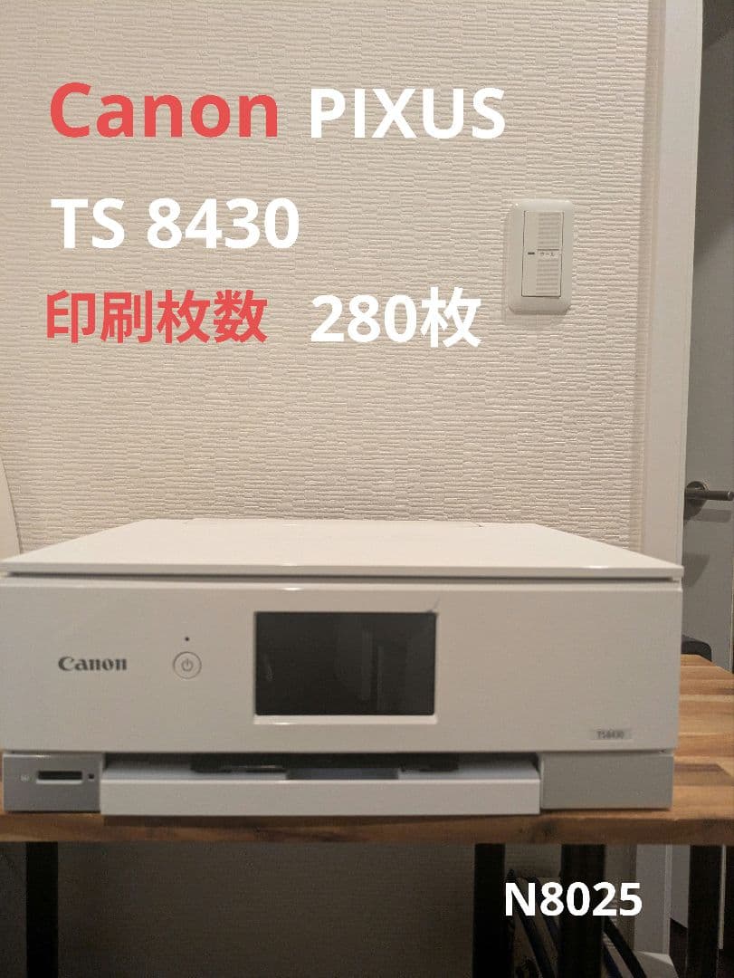 Canon PIXUS TS8430 印刷枚数 280枚 N8025