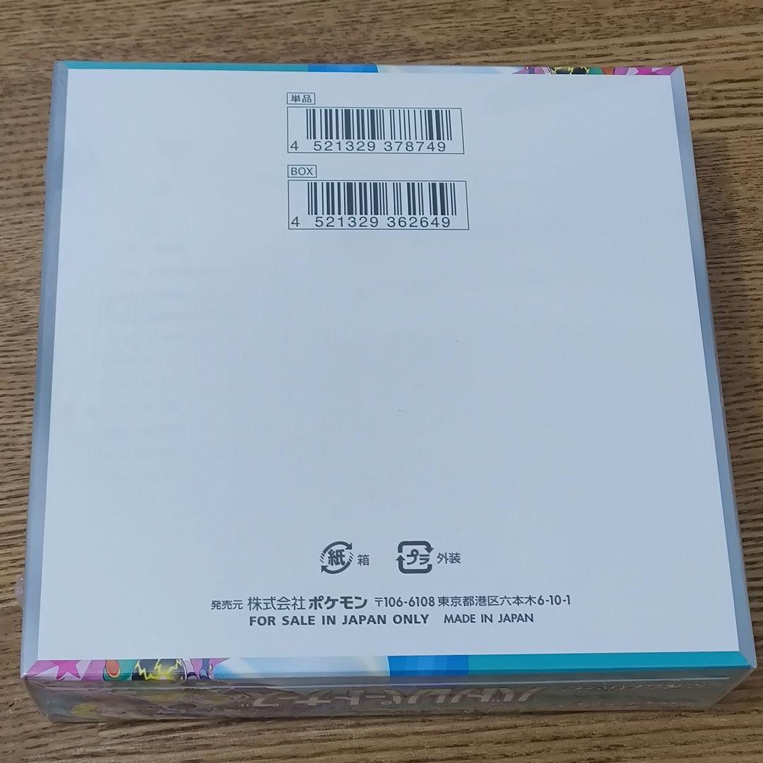 バトルパートナーズシュリンク付き