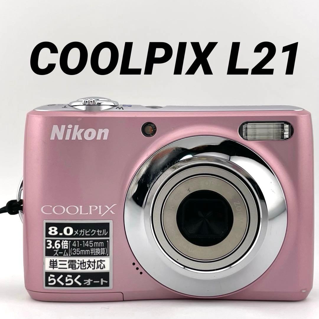 実写美⭕️【動作確認済】Nikon COOLPIX L21 デジカメ　ピンク