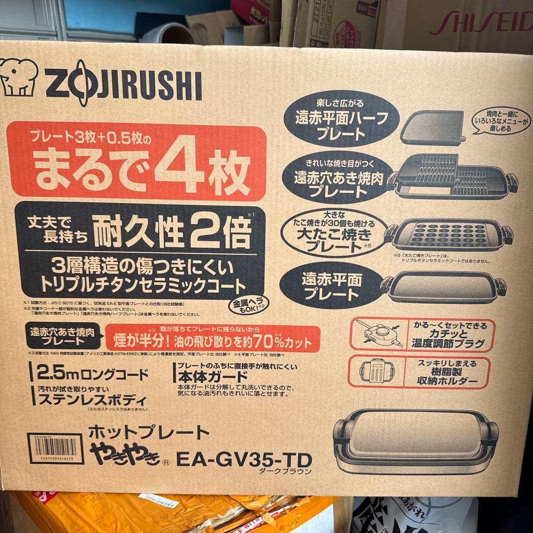 ZOJIRUSHI ホットプレート EA-GV35-TD
