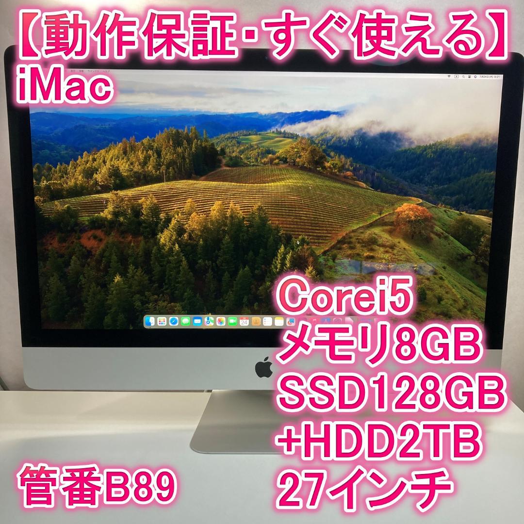 Apple iMac i5 パソコン 27インチ 8GB