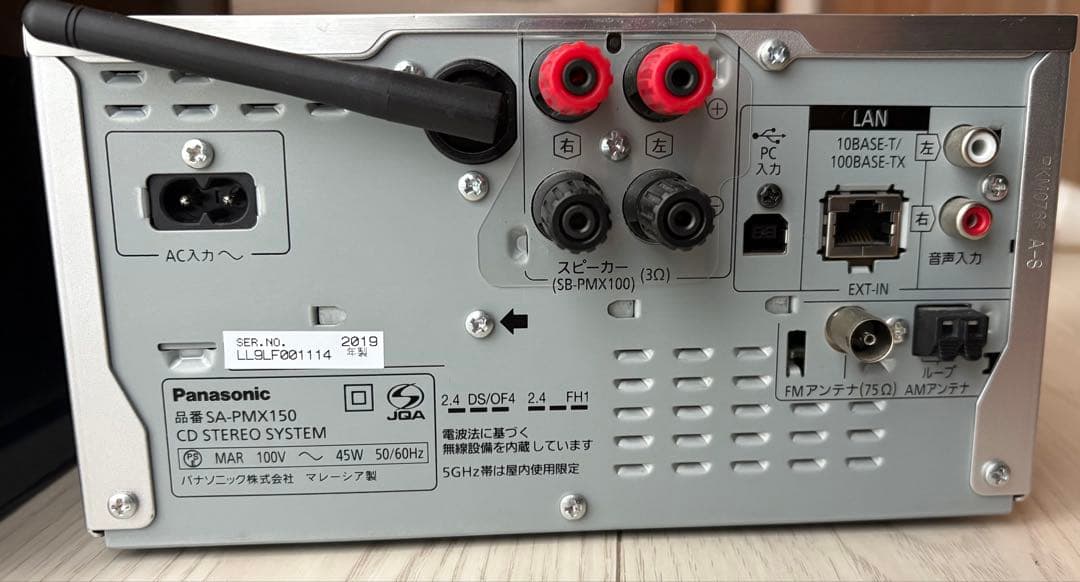 ラジオ・コンポ Panasonic SC-PMX150