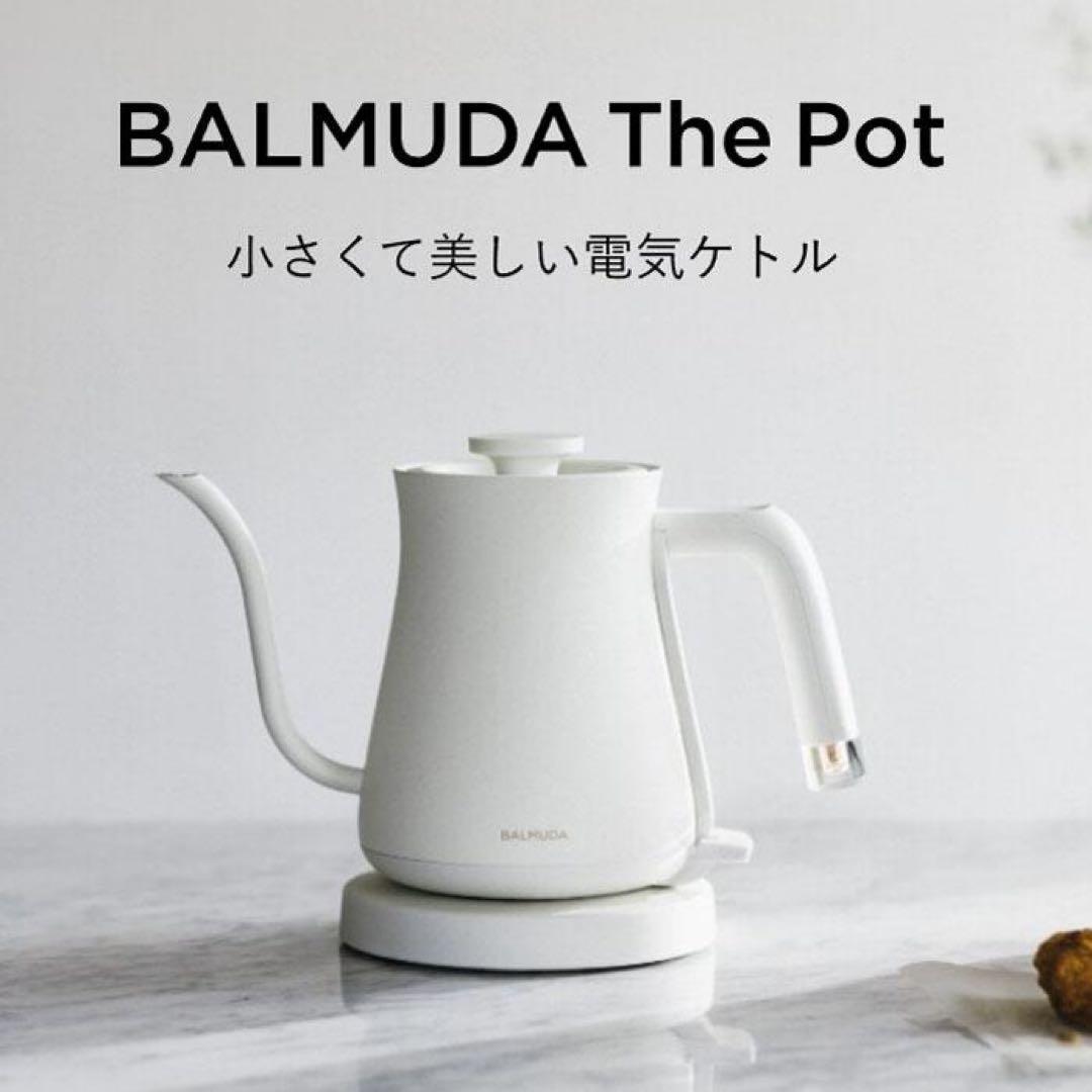 【新品未開封】BALMUDA The Pot バルミューダ ザ・ポット ホワイト