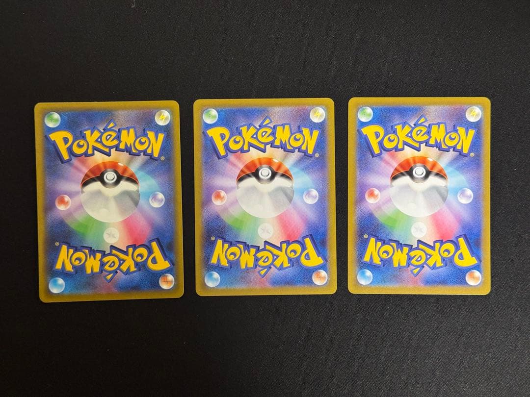 コロコロVer. ピカチュウVMAX ピカチュウV イーブイV