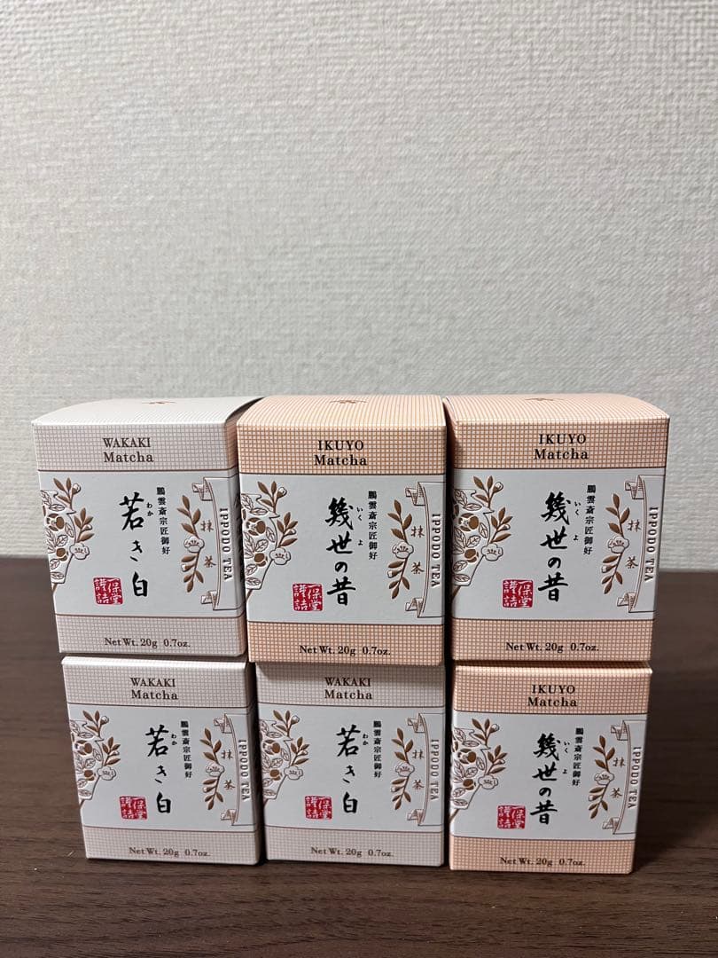 一保堂茶舗　若き白　20g 3個、　幾世の昔　20g3個