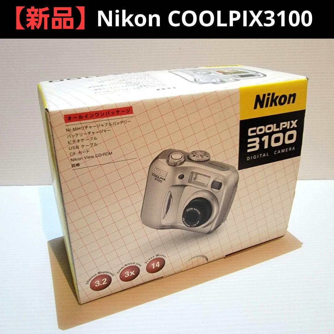 【新品】 ニコン Nikon コンパクトデジタルカメラ COOLPIX3100