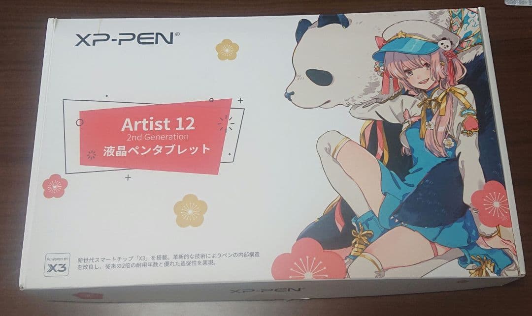 XP-PEN Artist 12 （2nd Gen） 液晶ペンタブレット 豪華版