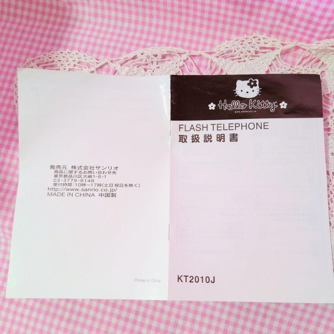 ハローキティ/サンリオ/SANRIO/エンジェル/インテリア/telephone