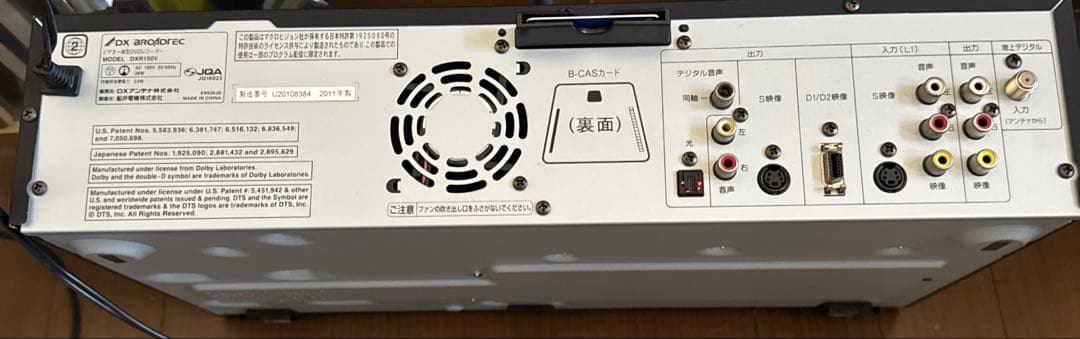 ひ*ろ様 VHS￼⇄DVDコピー DVDプレイヤー DX BROADTEC DX