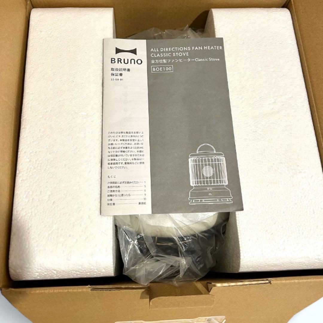 ★未使用★BRUNO 全方向型 セラミックファンヒーター BOE100グレージュ