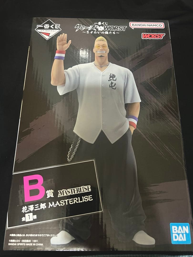 クローズ＆WORST 一番くじ 花澤三郎