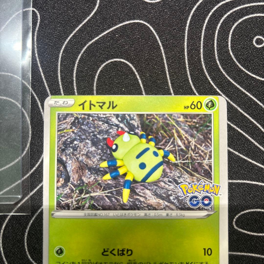 ポケカ　イトマル（メタモン）　エラーカード