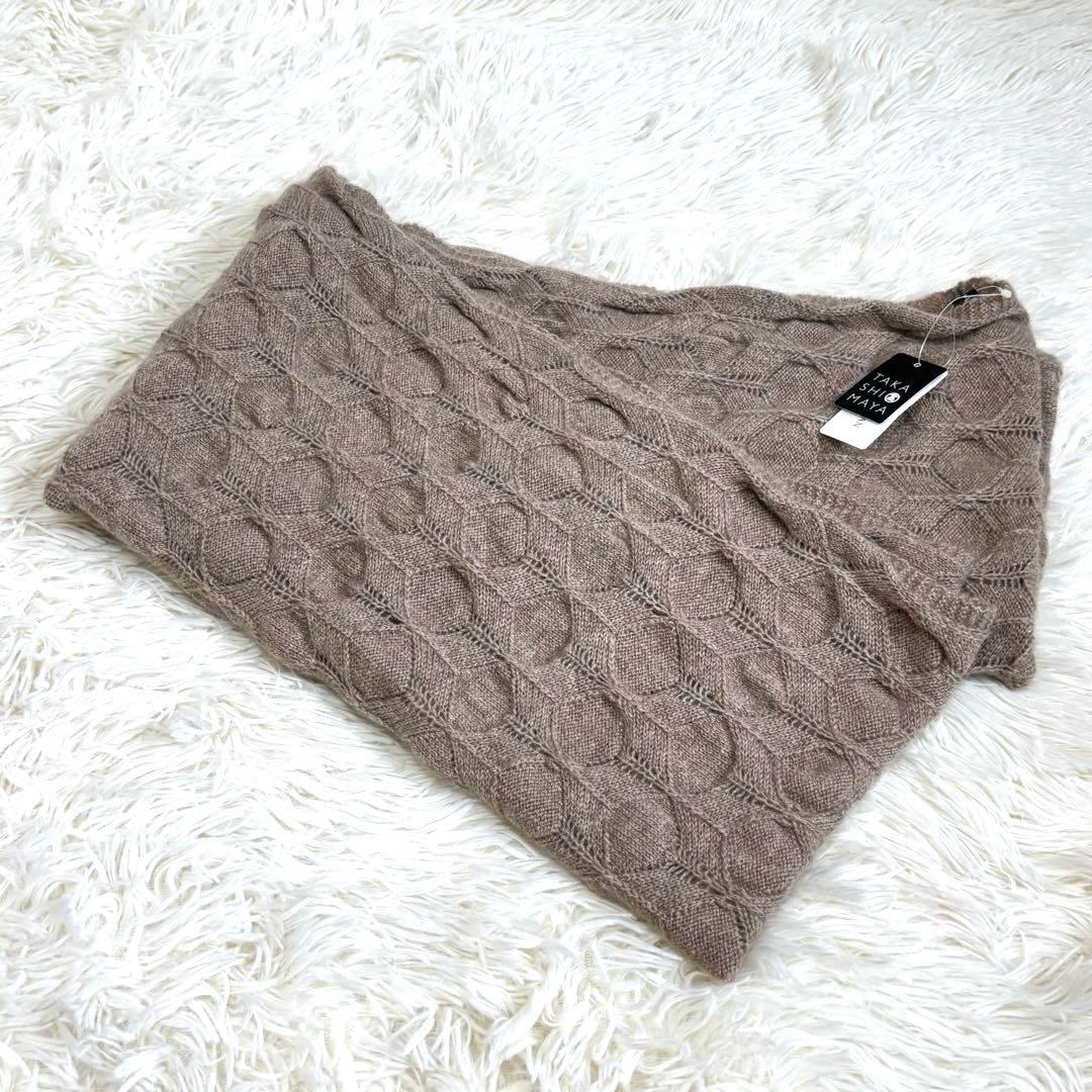 新品 高島屋 ケーブルニットスヌード マフラー カシミア100% ライトブラウン