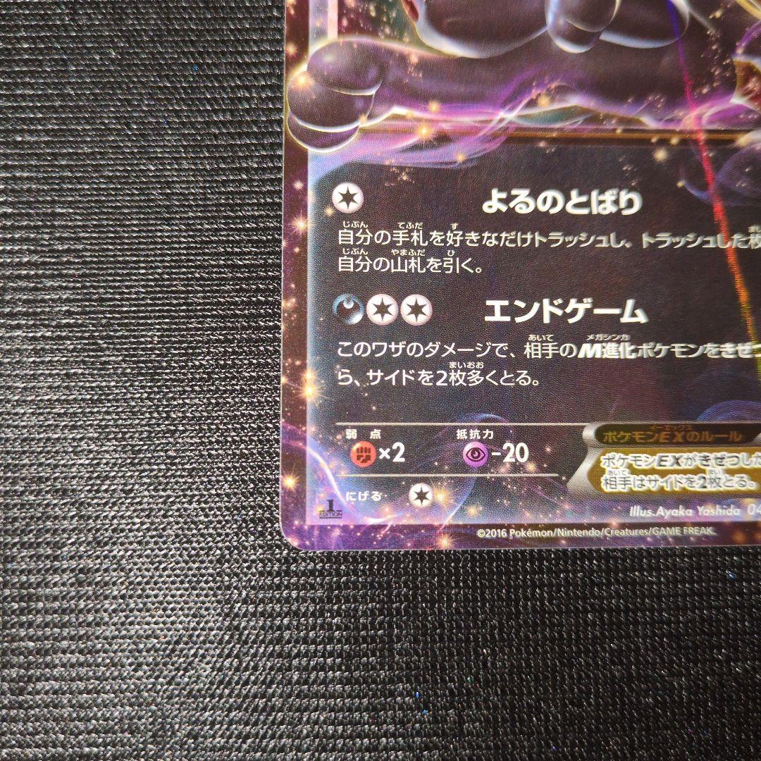 ブラッキーEX 　042/078 rr