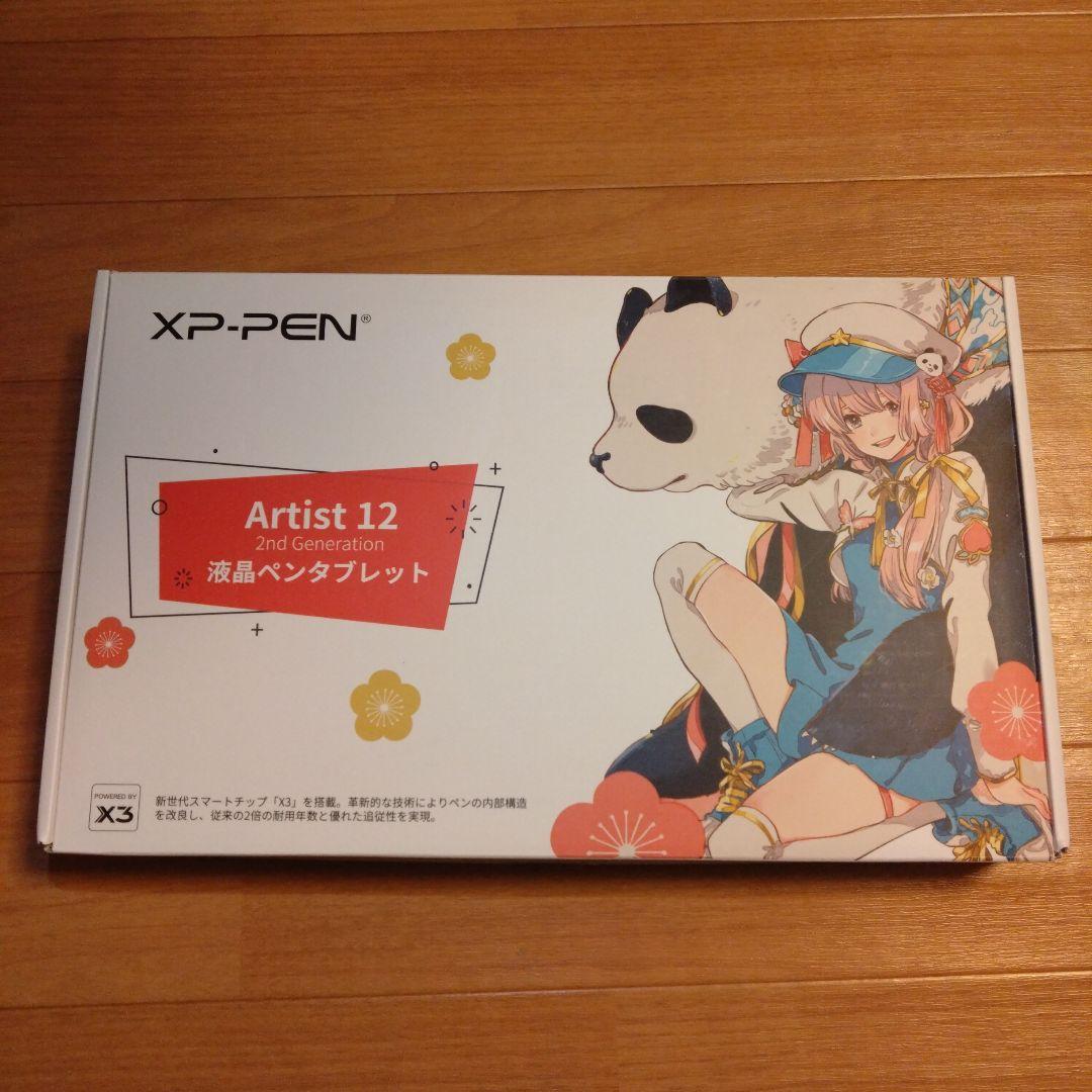 美品【日本限定】XPPen 液タブ Artist 12セカンド 豪華版