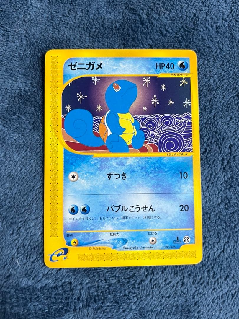 ゼニガメ スターターパック 24時間以内発送 引退品