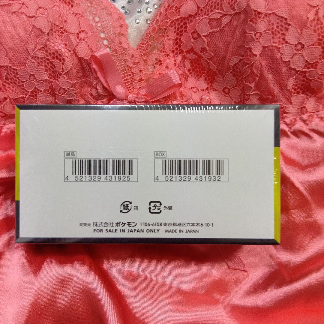 【新品未開封未使用シュリンク付】ポケモンカードMEGA ドリームEX 1BOX