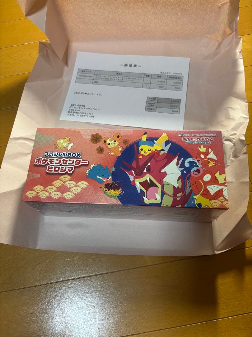 スペシャルBOX ポケモンセンター ヒロシマ　シュリンク付き　当選品 正規品