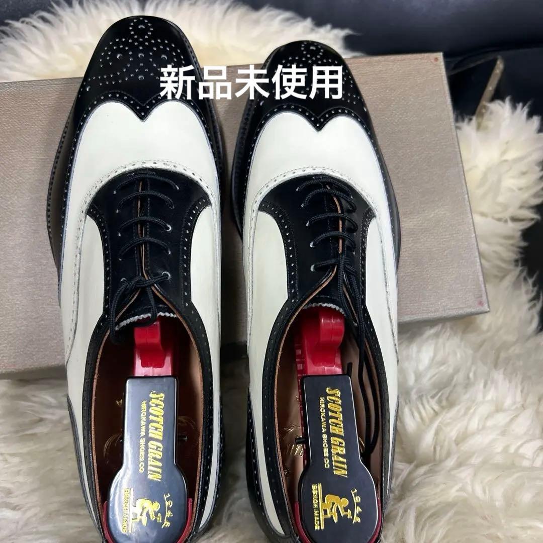 新品未使用　スコッチグレイン バイカラー ウイングチップ 白 黒　25.5
