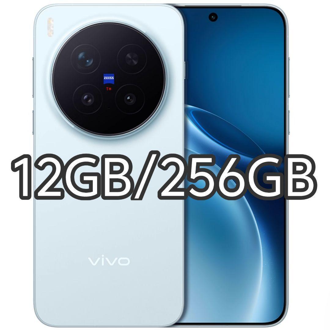 【mg】VIVO X300 Pro 12GB/256GB ブルー セット