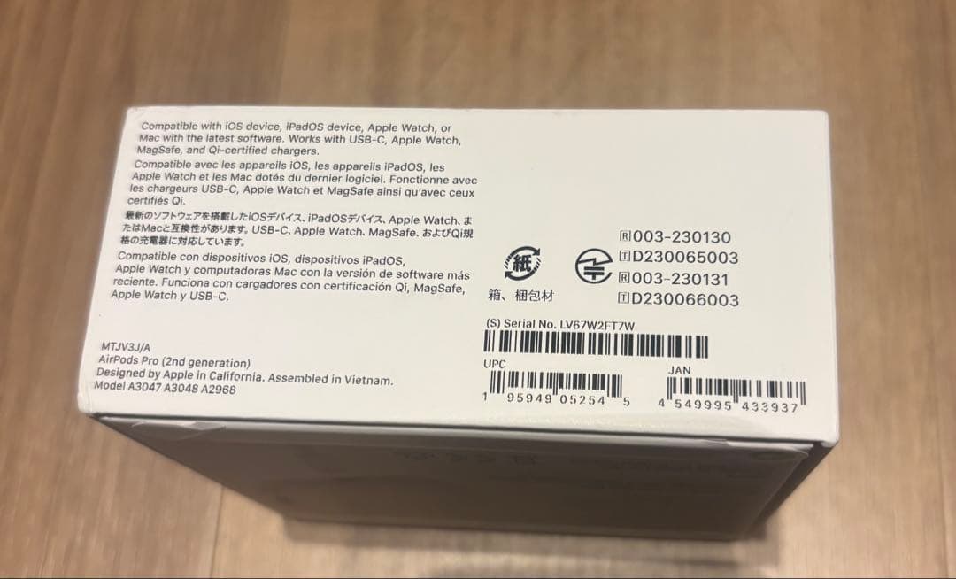 AirPods Pro 2 MagSafe充電ケース付き　新品未開封