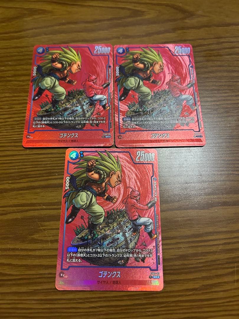 フュージョンワールド　リミテッドパック　MANGA　ゴテンクス　パラレル3枚