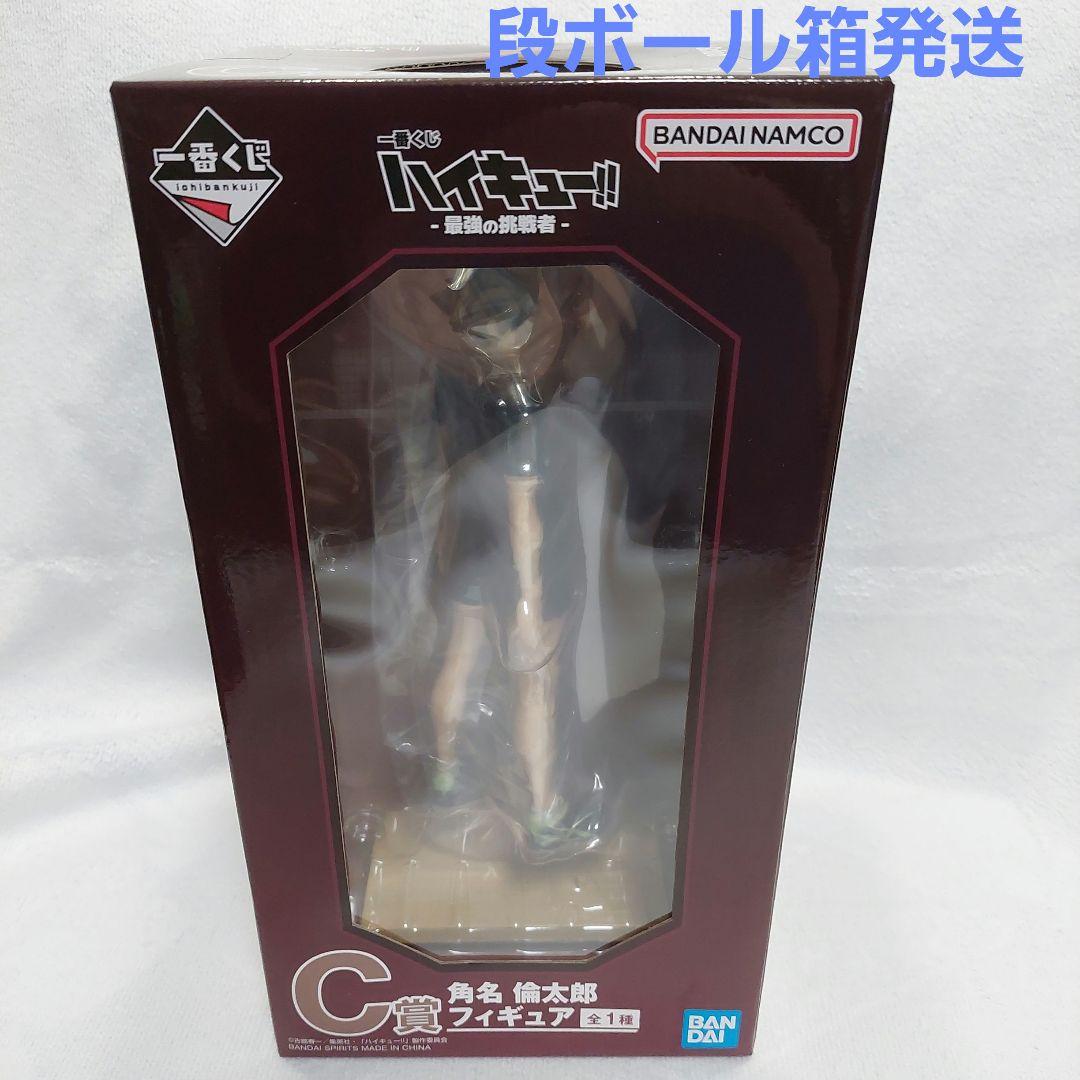 一番くじ ハイキュー‼︎ 最強の挑戦者 C賞 角名倫太郎 フィギュア