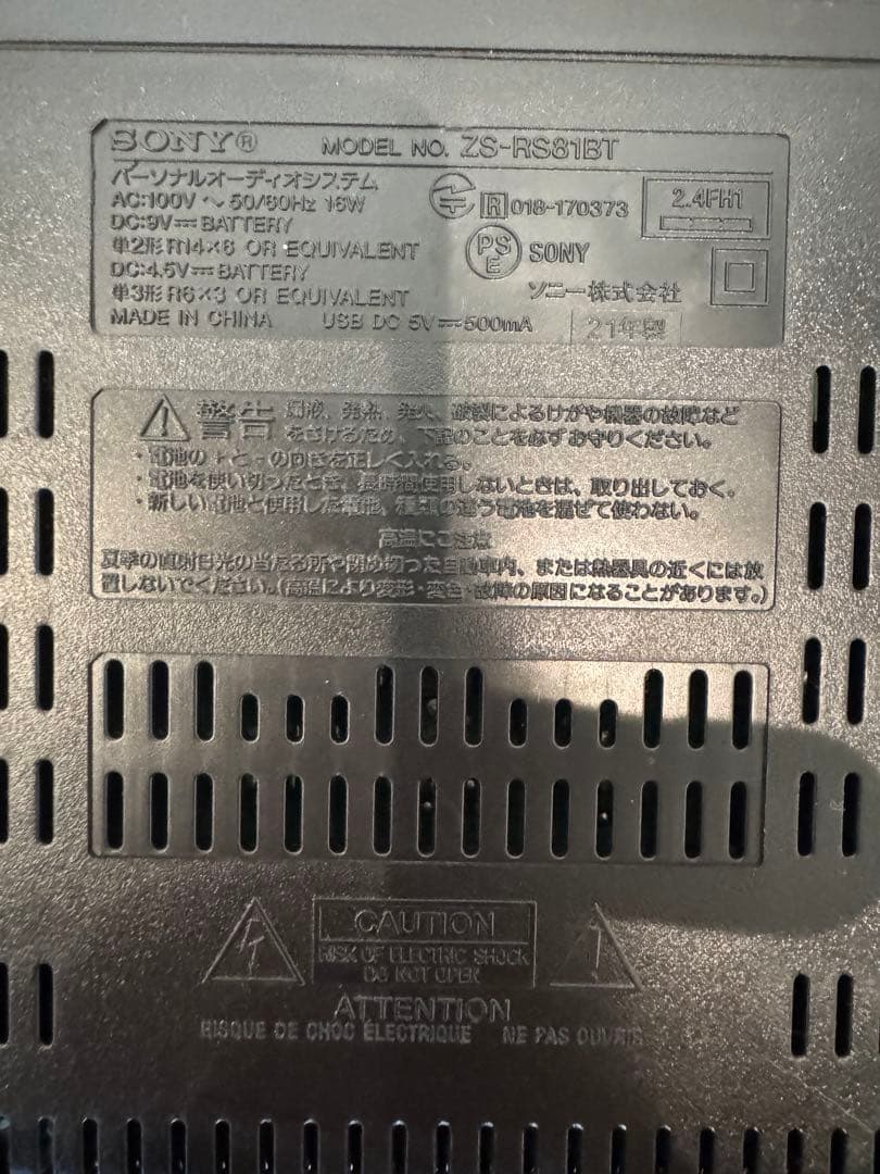 SONY パーソナルオーディオシステム ZS-RS81BT 21年製