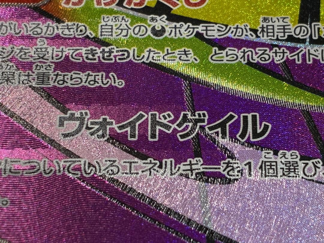 中国語エラー ポケモンカード メガゲンガーex MA