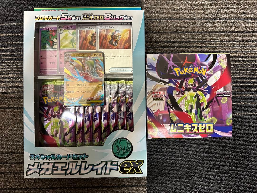 ポケモンカード・ムニキスゼロ シュリンクなし メガエルレイドex セット