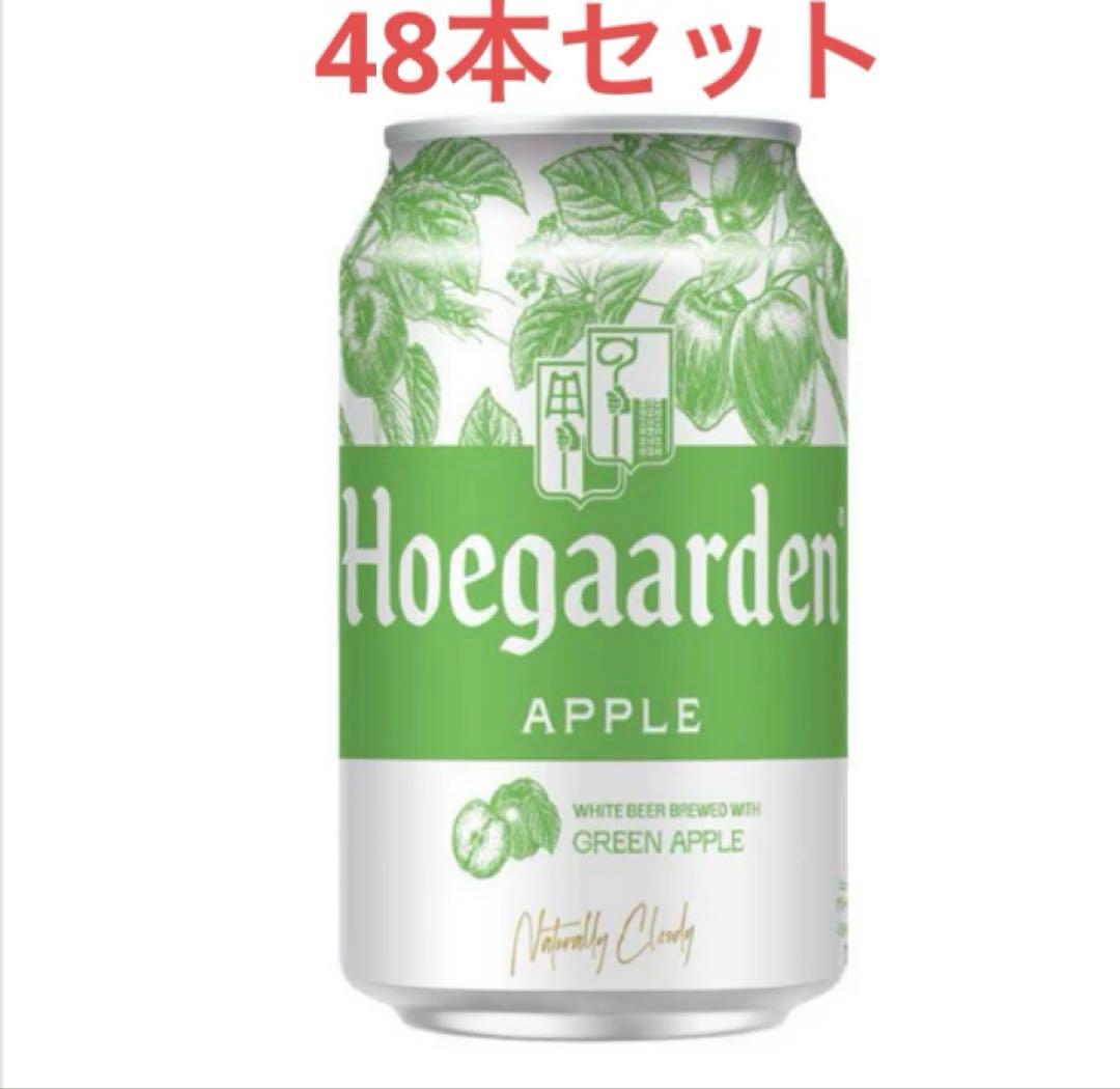 Hoegaarden ヒューガルデン ホワイト アップル 48本