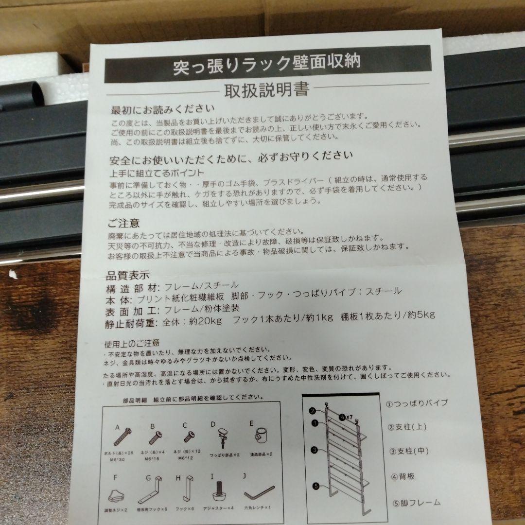 H 突っ張り ラック 壁面収納 ウォールラック　木目調 幅60 ブラウン YK