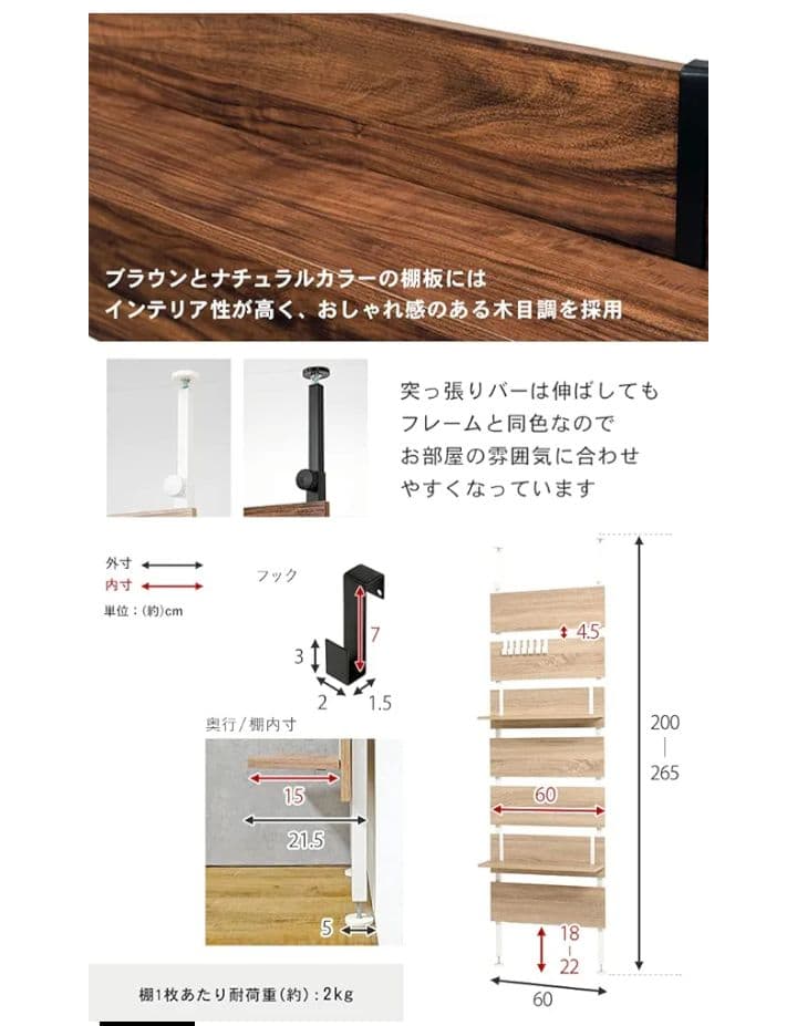 H 突っ張り ラック 壁面収納 ウォールラック　木目調 幅60 ブラウン YK