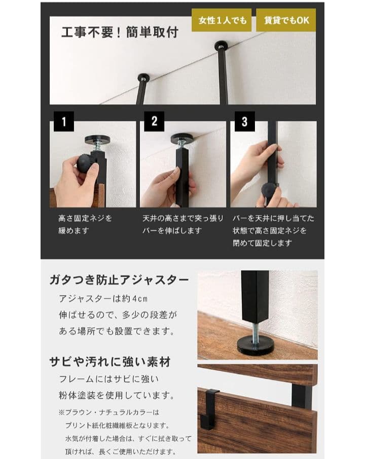 H 突っ張り ラック 壁面収納 ウォールラック　木目調 幅60 ブラウン YK