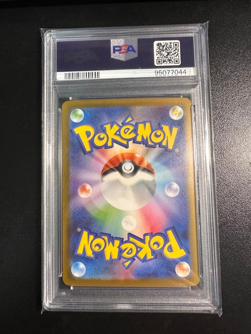 カミツレのきらめき PSA10