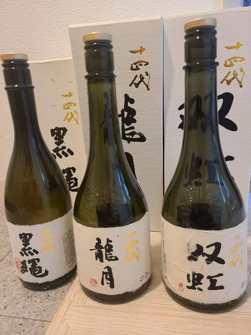 最終値下げ【空瓶】日本酒　十四代 3本セット 専用化粧箱付き