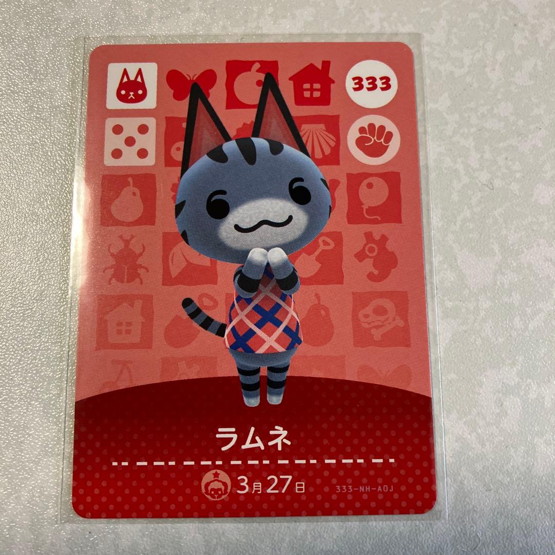 どうぶつの森　amiiboカード　ラムネ