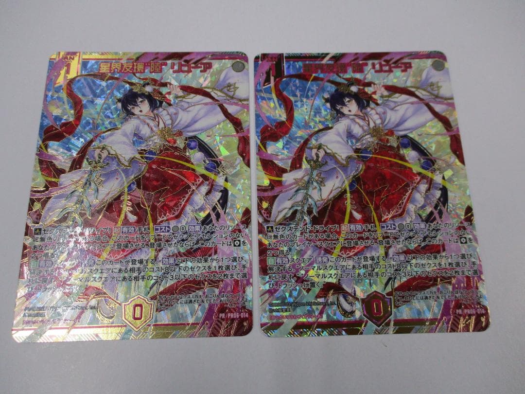星界友環“陸” リューア　2枚セット　金箔＋ホロ　プロモ　ゼクス